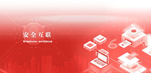 北京汇美科友科技有限公司作为国内领先的密码技术与信息安全综合服务